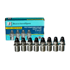 Болт регулировочный ГРМ комплект (солдатики) 2101-1007075СБ