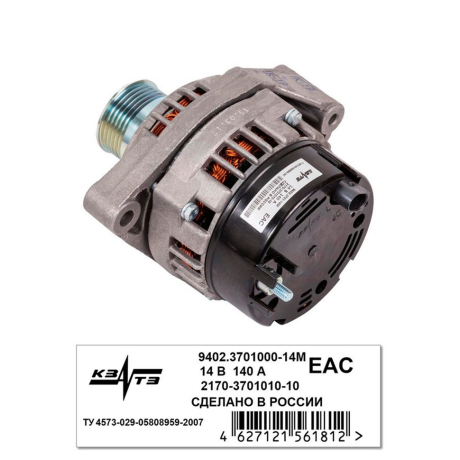 Генератор 9402.3701-14М 14В/140А/1960Вт ув. мощности для B@3 1117-1119, 2170-2172, 2190, 2191, 2192, 2194, Datsun, пр-во ЗиТ, КЗАТЭ г. Самара купить недорого с доставкой в Санкт-Петербург