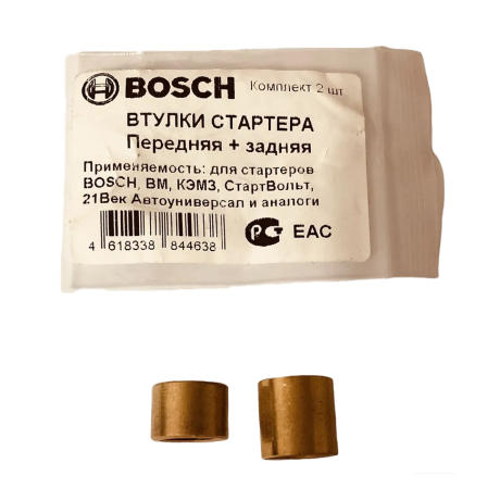 Комплект втулок стартера BOSCH для B@3 2110-2115, 21214 купить недорого с доставкой в Санкт-Петербург