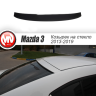Козырек на заднее стекло для Mazda 3 (2013-н.в.) купить недорого с доставкой в Санкт-Петербург