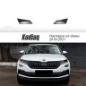Накладки на фары прозрачные для Skoda Kodiaq (2016-2021) 2 шт (на птф) купить недорого с доставкой в Санкт-Петербург