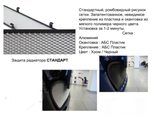 Защита радиатора "Standart" Citroen Berlingo рестайлинг (2008-2016) чёрная купить недорого с доставкой в Санкт-Петербург