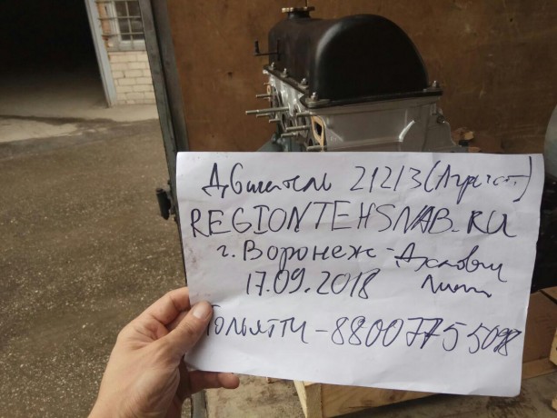 Двигатель B@3-21213 (агрегат) купить недорого с доставкой в Санкт-Петербург
