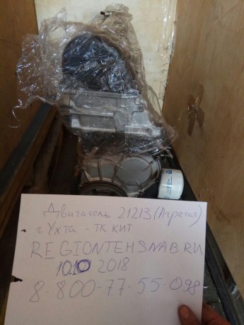 Двигатель B@3-21213 (агрегат) купить недорого с доставкой в Санкт-Петербург