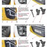 Дуга передняя для дополнительных фар DAF FT XF105.410-460 (2008-2013)(Окрашенное) купить недорого с доставкой в Санкт-Петербург