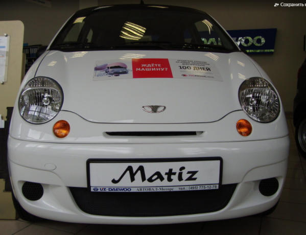 Защита радиатора "Standart" Daewoo Matiz чёрная купить недорого с доставкой в Санкт-Петербург