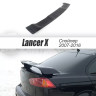 Спойлер "2.0" var №1 для Mitsubishi Lancer X (2007-2016) купить недорого с доставкой в Санкт-Петербург