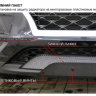 Зимняя защита радиатора "Standart" Opel Zafira B рестайлинг (2007-2015) купить недорого с доставкой в Санкт-Петербург