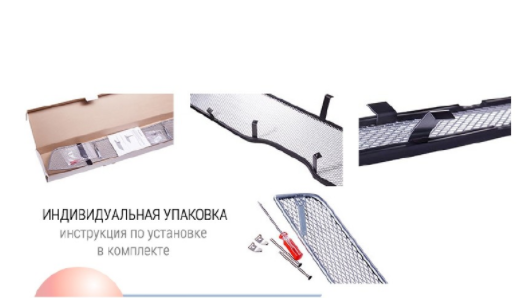 Защита радиатора "Standart" Geely Tugella FY11 (2019-н.в.) верх с камерой, чёрная купить недорого с доставкой в Санкт-Петербург