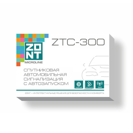 Спутниковая автомобильная сигнализация с автозапуском ZONT ZTC-300 купить недорого с доставкой в Санкт-Петербург